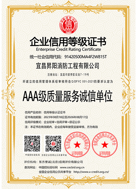 AAA级质量服务诚信单位